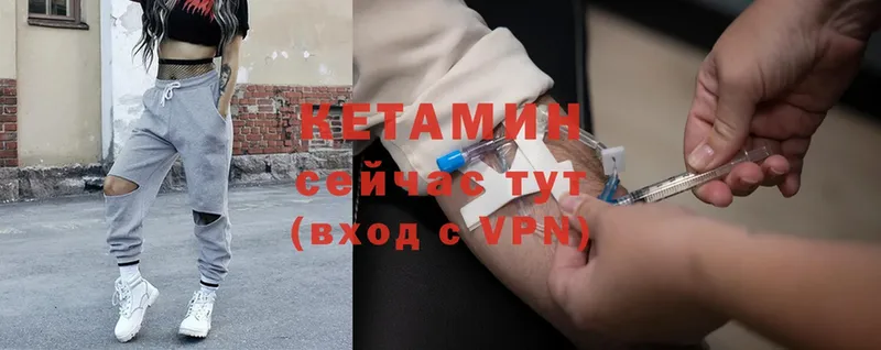 Кетамин ketamine  купить   Белоярский 